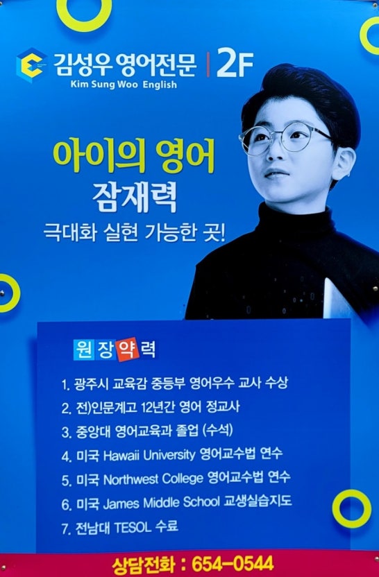 원장 소개